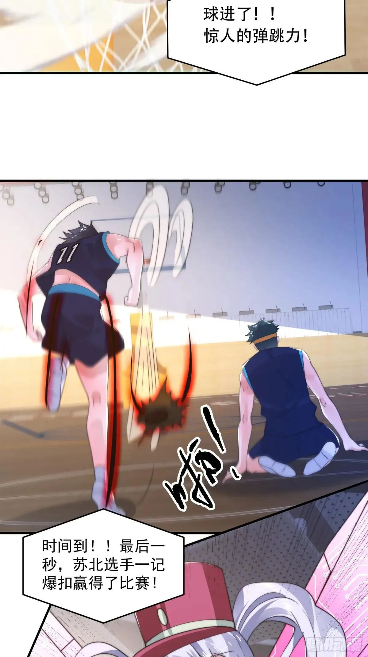 第224话 圣女姐姐！贴贴！！ 第31页