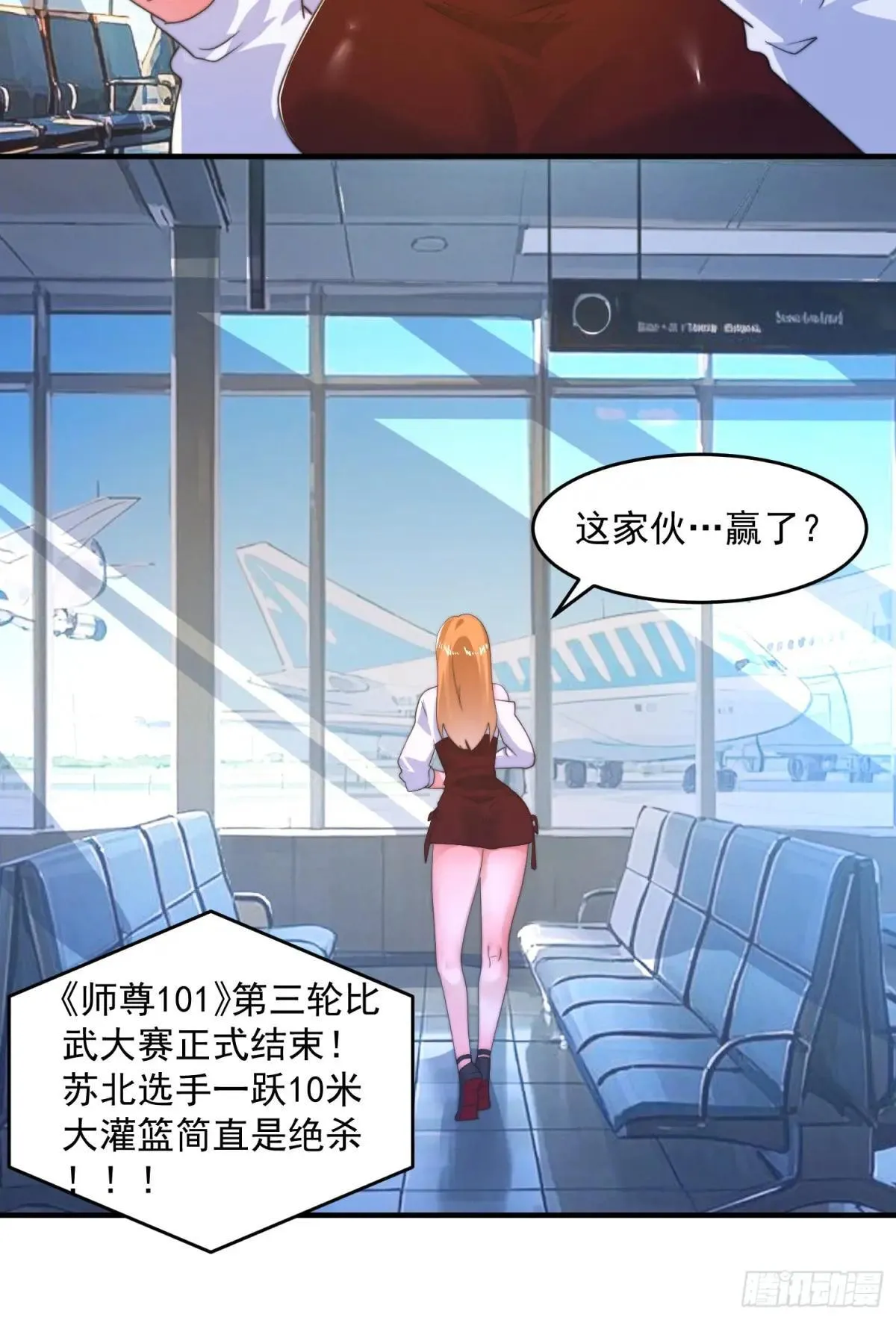 第224话 圣女姐姐！贴贴！！ 第35页