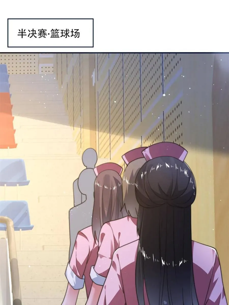 第225话 子君投怀送抱？！ 第3页