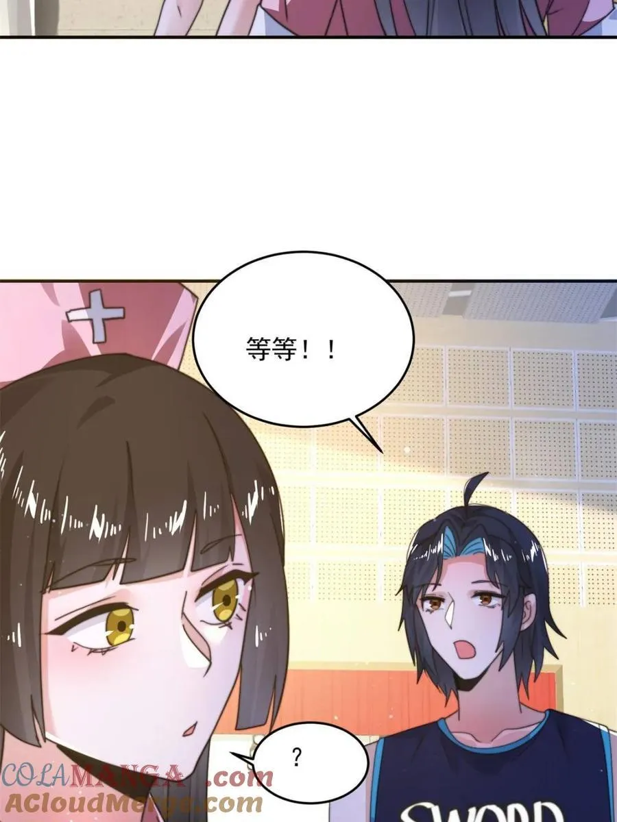 第225话 子君投怀送抱？！ 第4页