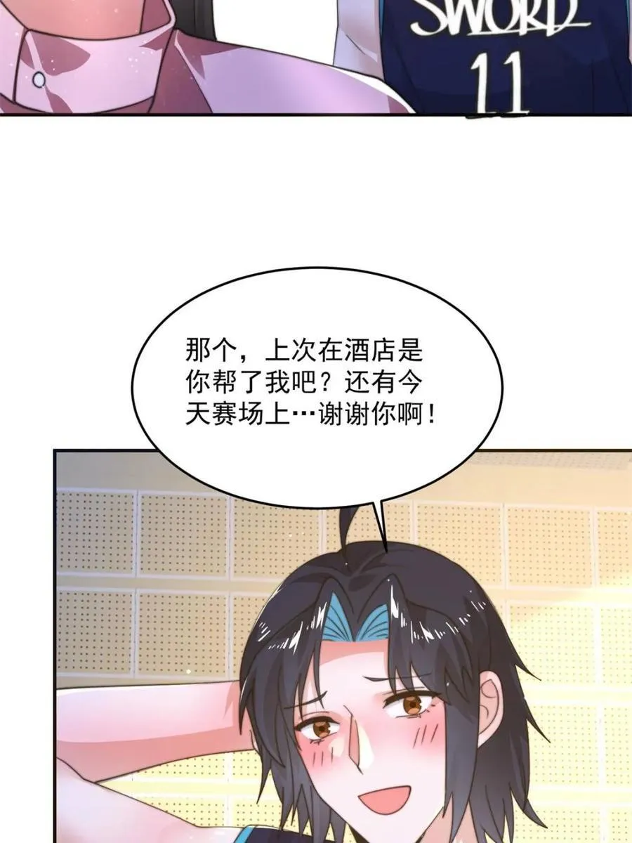 第225话 子君投怀送抱？！ 第5页