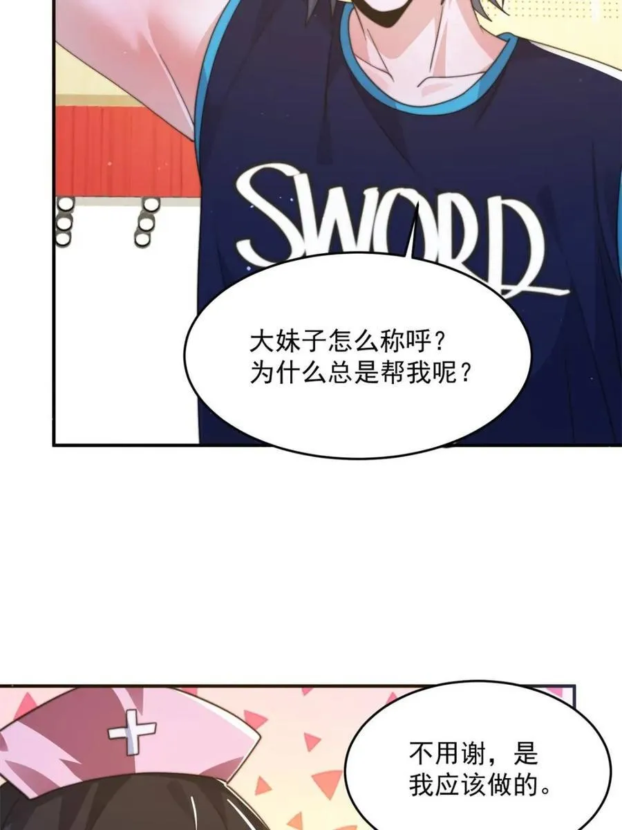 第225话 子君投怀送抱？！ 第6页