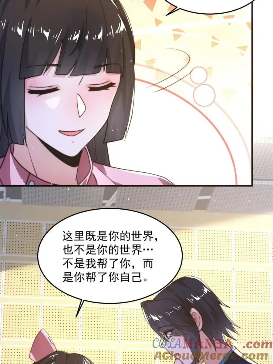 第225话 子君投怀送抱？！ 第7页
