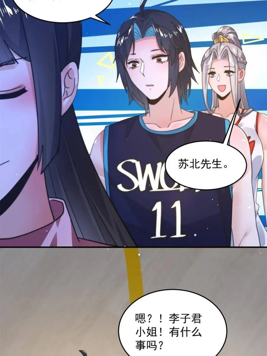 第225话 子君投怀送抱？！ 第9页