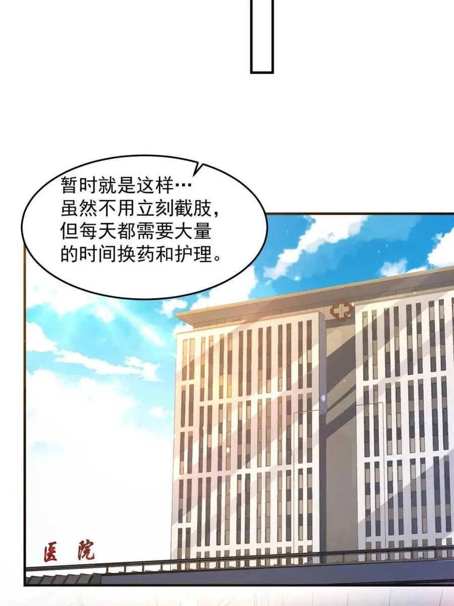 第225话 子君投怀送抱？！ 第14页