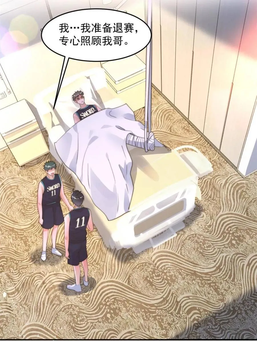 第225话 子君投怀送抱？！ 第15页