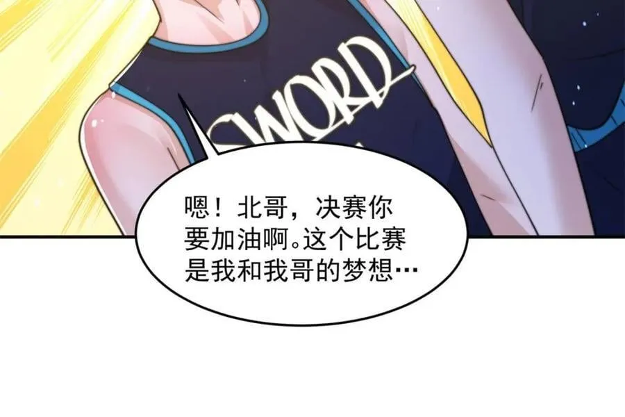 第225话 子君投怀送抱？！ 第17页