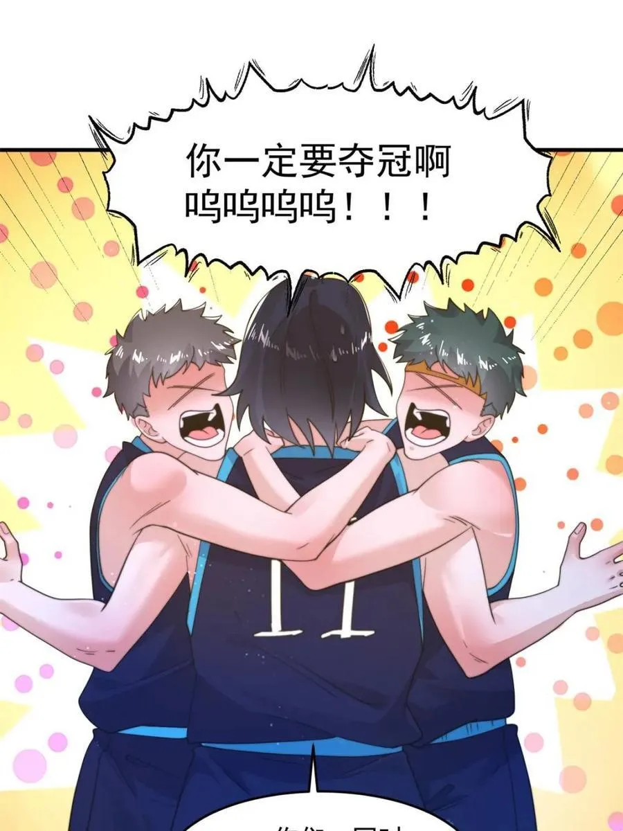 第225话 子君投怀送抱？！ 第18页