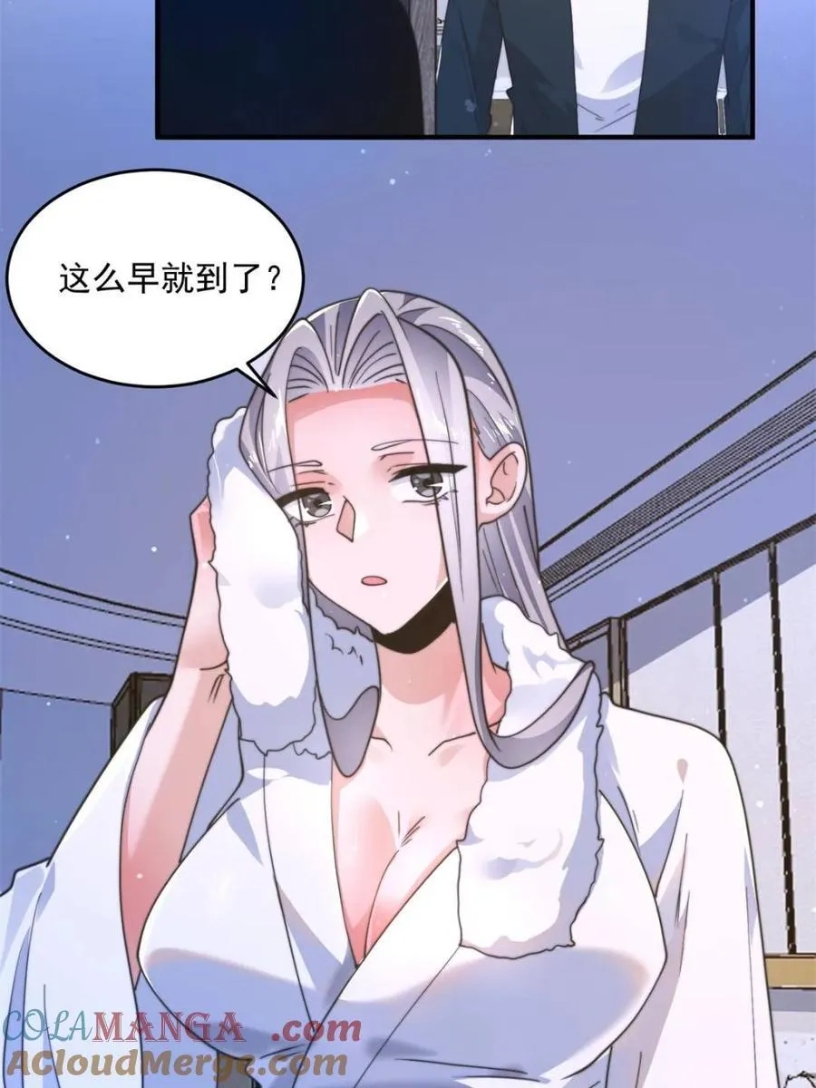 第225话 子君投怀送抱？！ 第22页