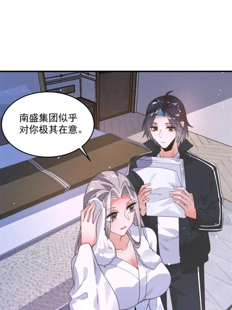 第225话 子君投怀送抱？！ 第26页