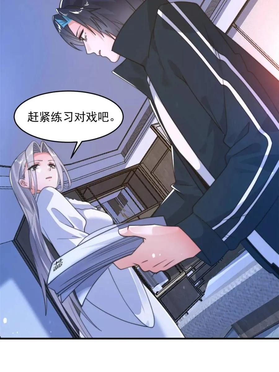 第225话 子君投怀送抱？！ 第30页