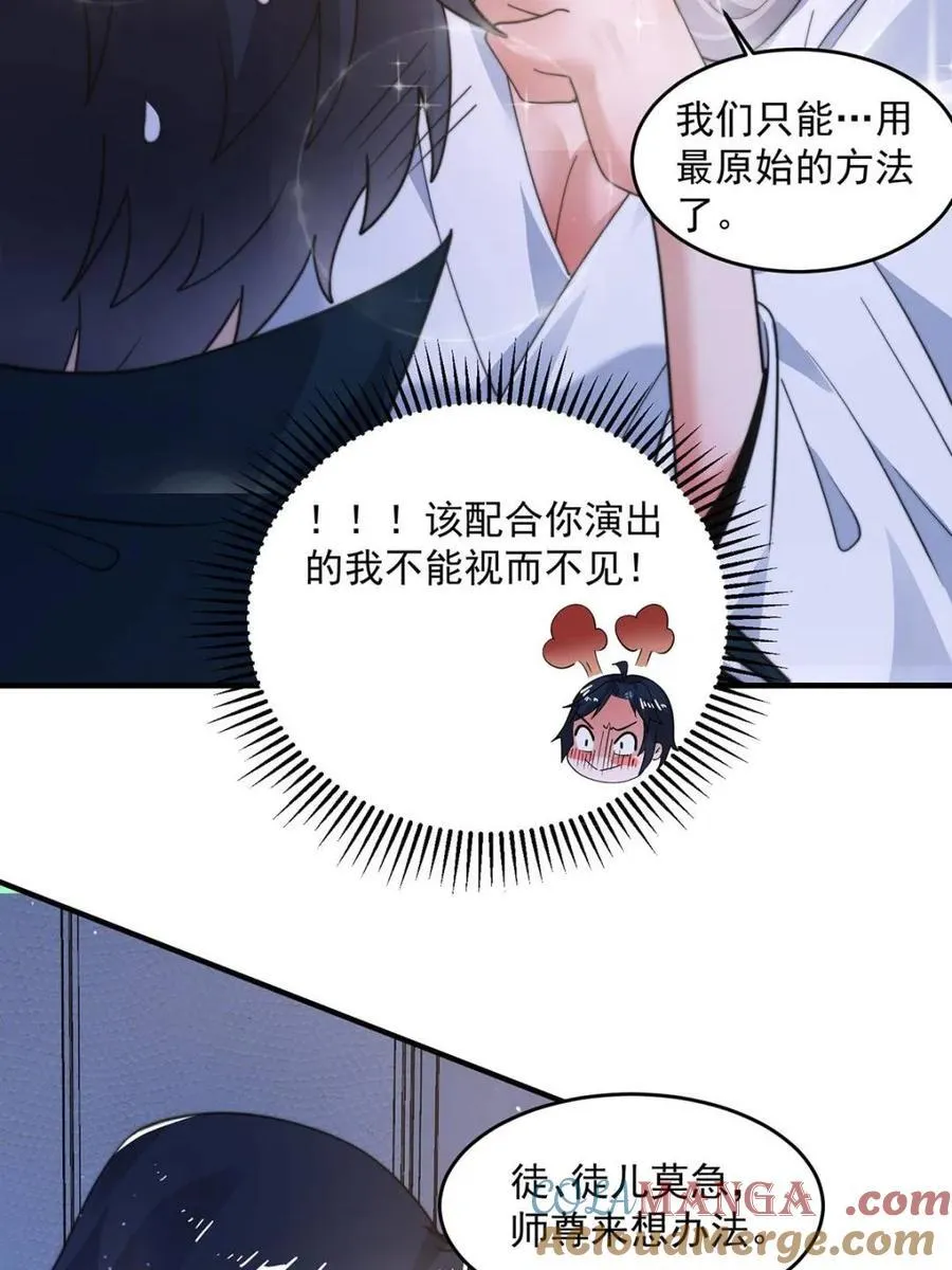 第225话 子君投怀送抱？！ 第34页
