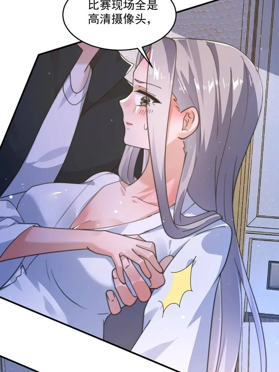 第225话 子君投怀送抱？！ 第36页
