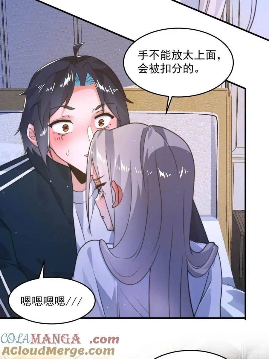 第225话 子君投怀送抱？！ 第37页