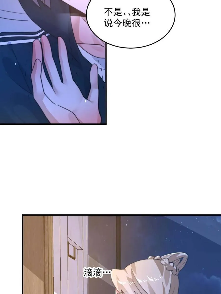 第225话 子君投怀送抱？！ 第42页
