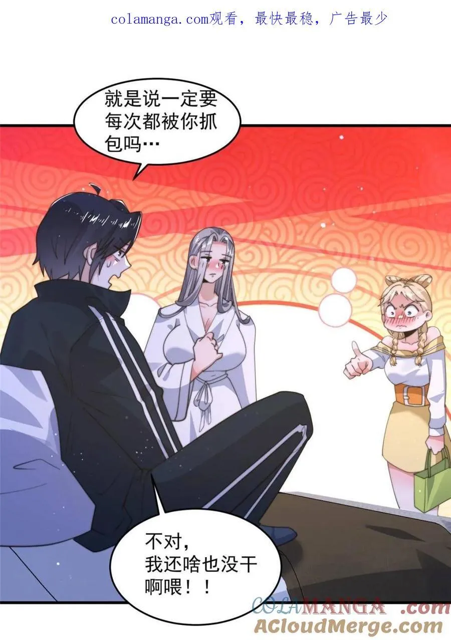 第226话 找回记忆！即将突破 第1页