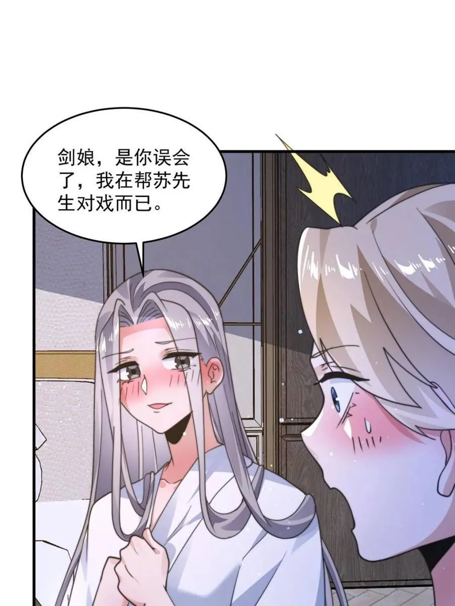 第226话 找回记忆！即将突破 第2页