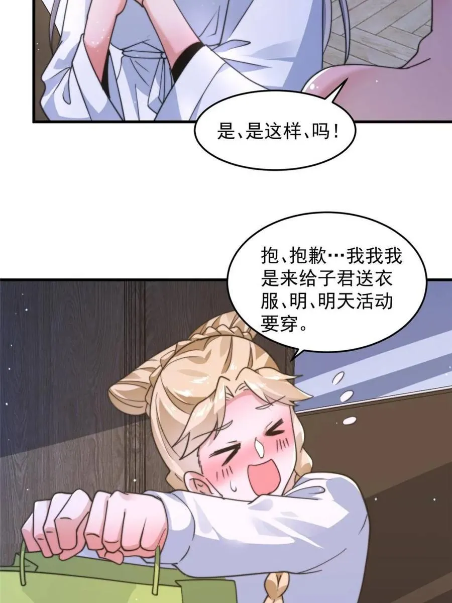 第226话 找回记忆！即将突破 第3页