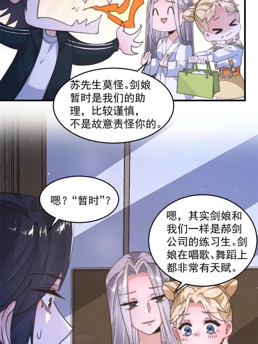 第226话 找回记忆！即将突破 第5页