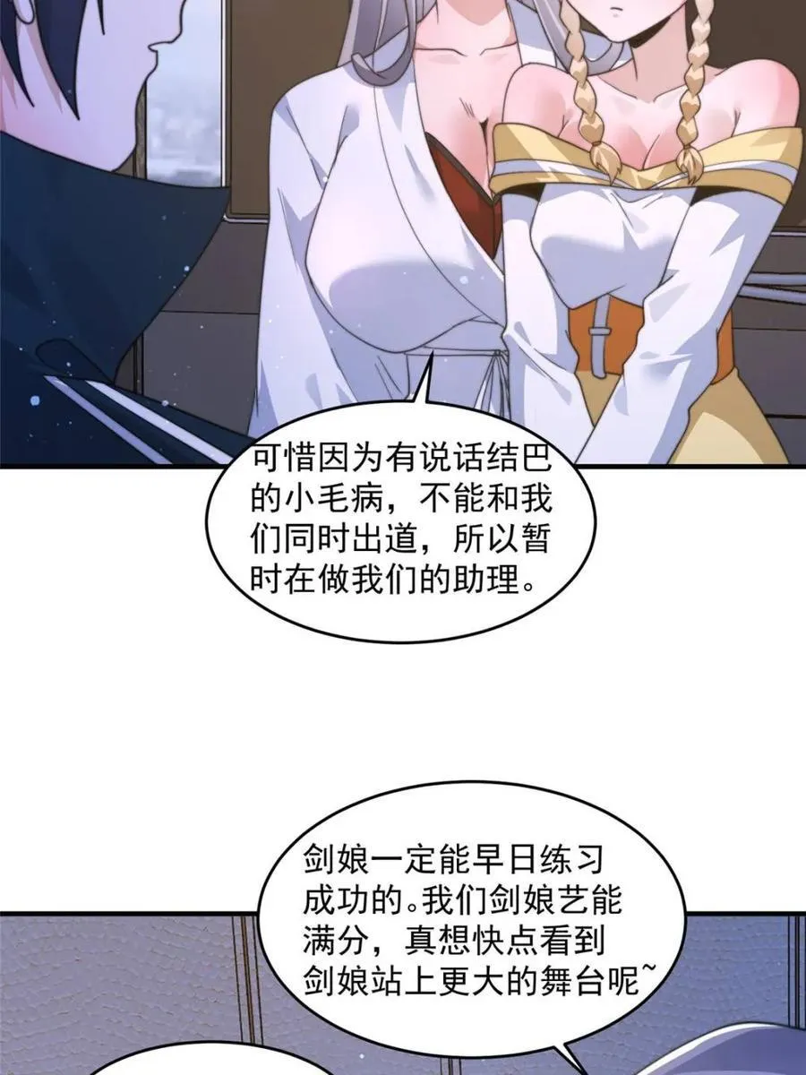 第226话 找回记忆！即将突破 第6页