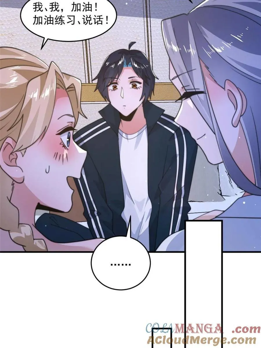 第226话 找回记忆！即将突破 第7页