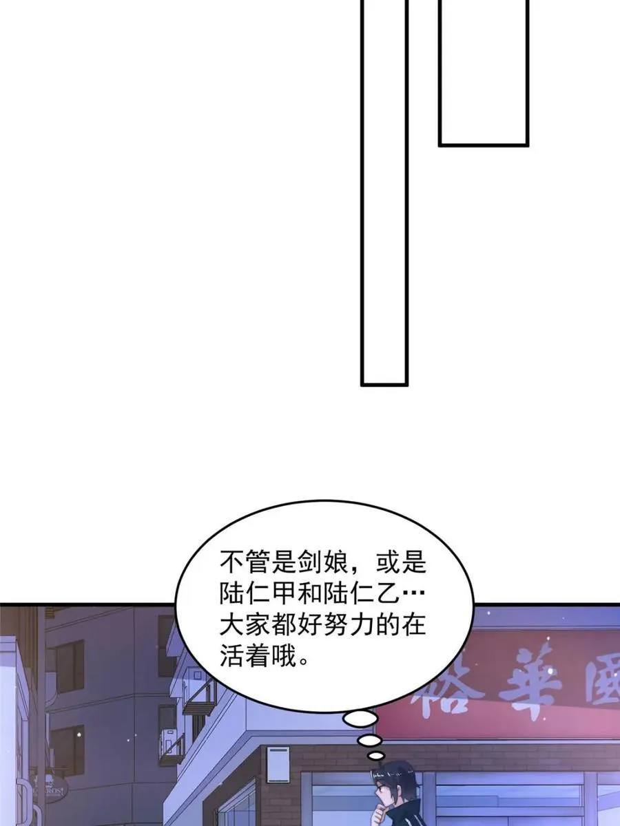 第226话 找回记忆！即将突破 第8页