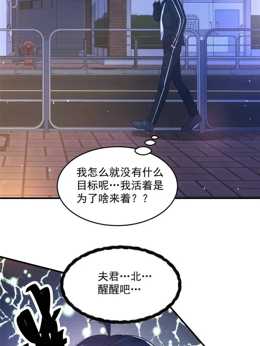 第226话 找回记忆！即将突破 第9页