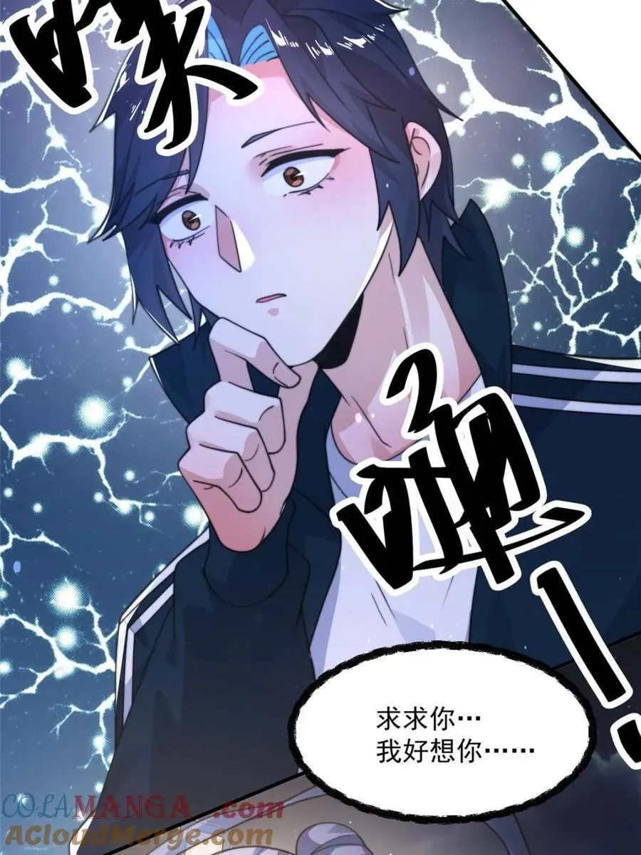 第226话 找回记忆！即将突破 第10页