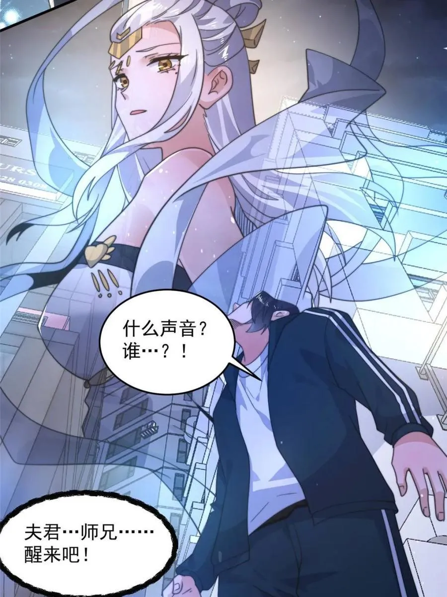 第226话 找回记忆！即将突破 第11页