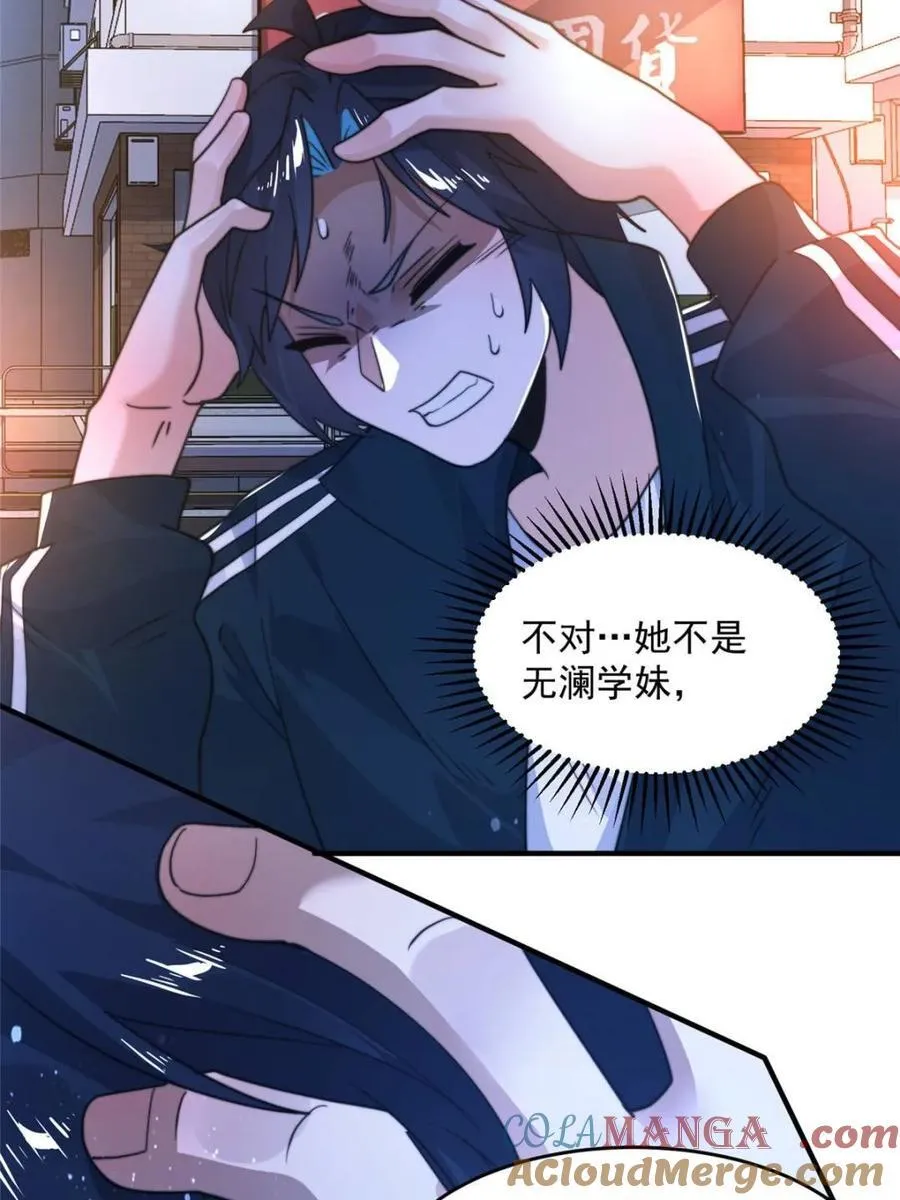 第226话 找回记忆！即将突破 第13页