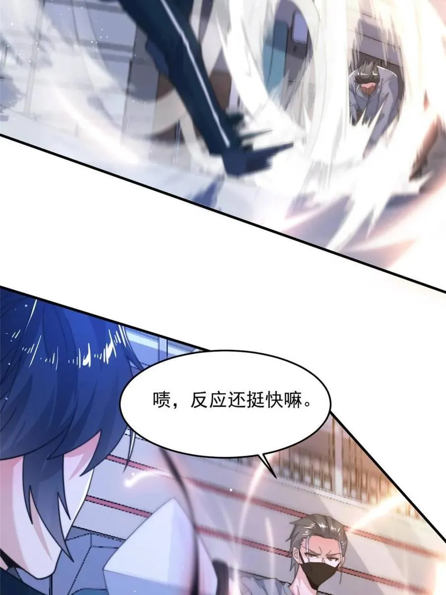 第226话 找回记忆！即将突破 第18页