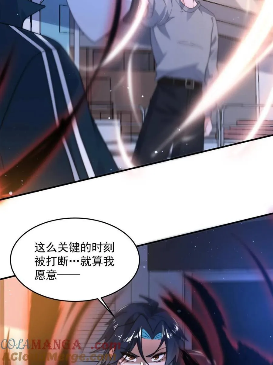 第226话 找回记忆！即将突破 第19页