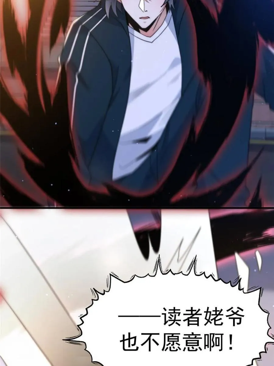 第226话 找回记忆！即将突破 第20页