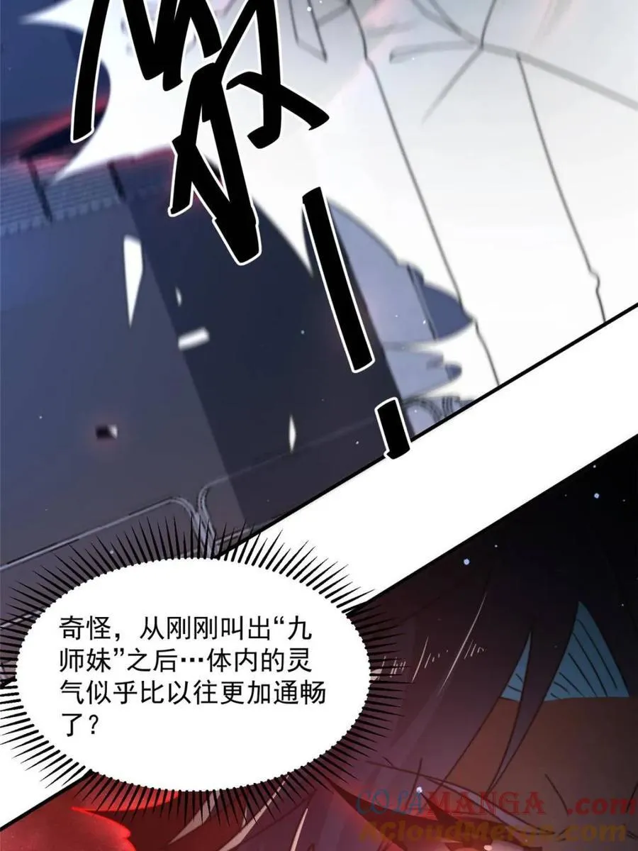 第226话 找回记忆！即将突破 第22页