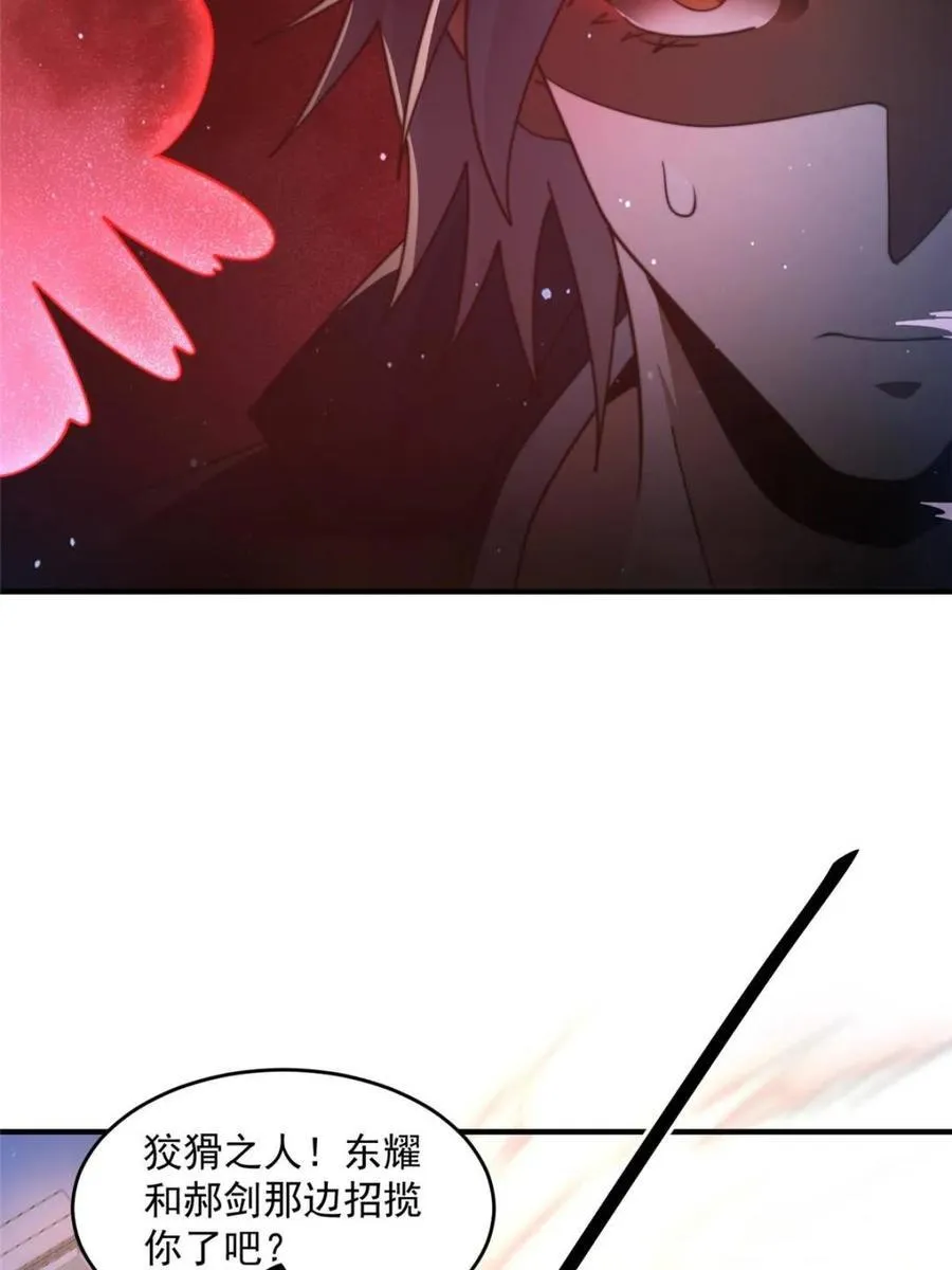 第226话 找回记忆！即将突破 第23页