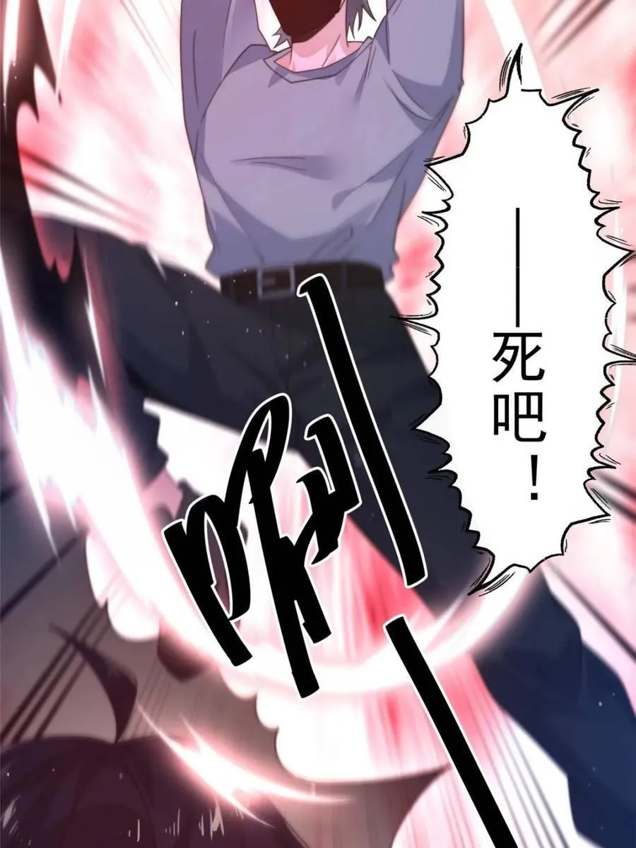 第226话 找回记忆！即将突破 第26页