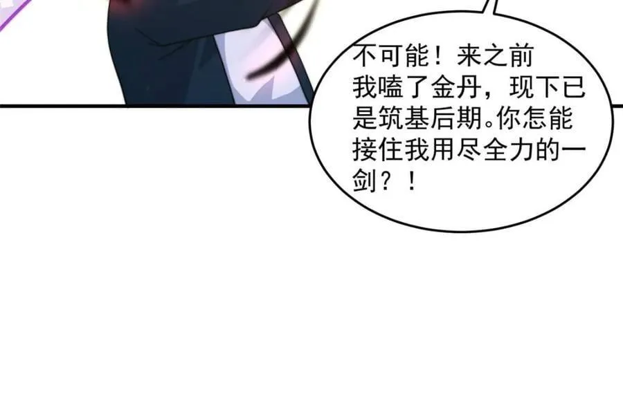第226话 找回记忆！即将突破 第30页