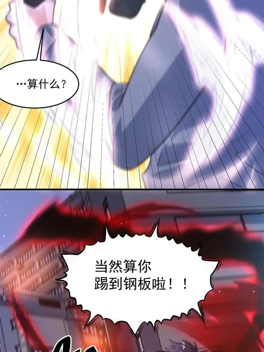 第226话 找回记忆！即将突破 第33页