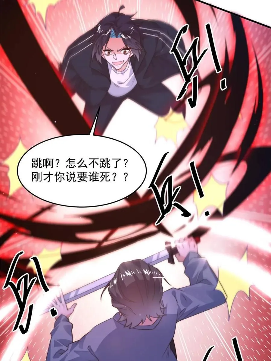 第226话 找回记忆！即将突破 第35页