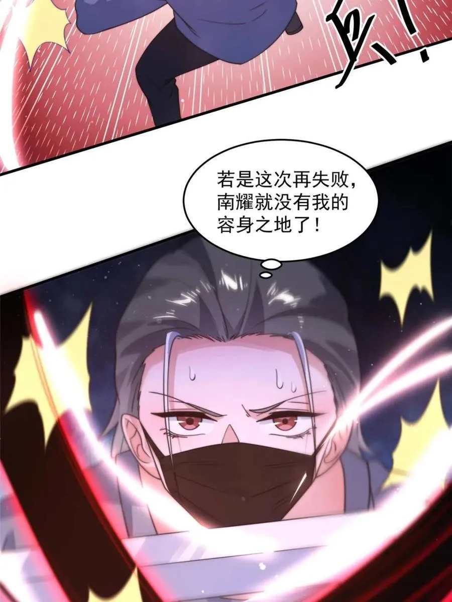 第226话 找回记忆！即将突破 第36页