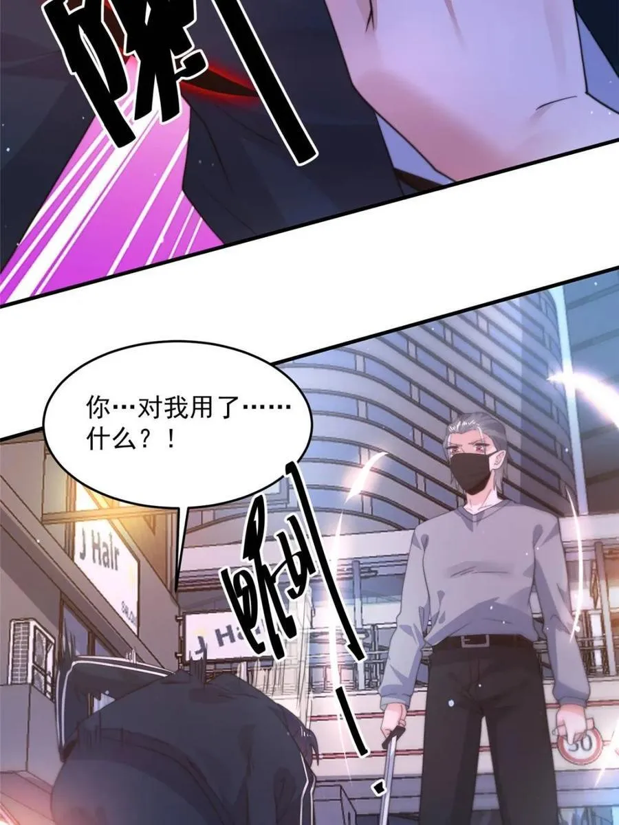 第226话 找回记忆！即将突破 第39页