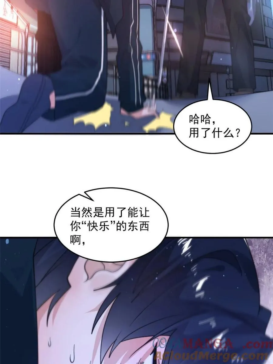 第226话 找回记忆！即将突破 第40页