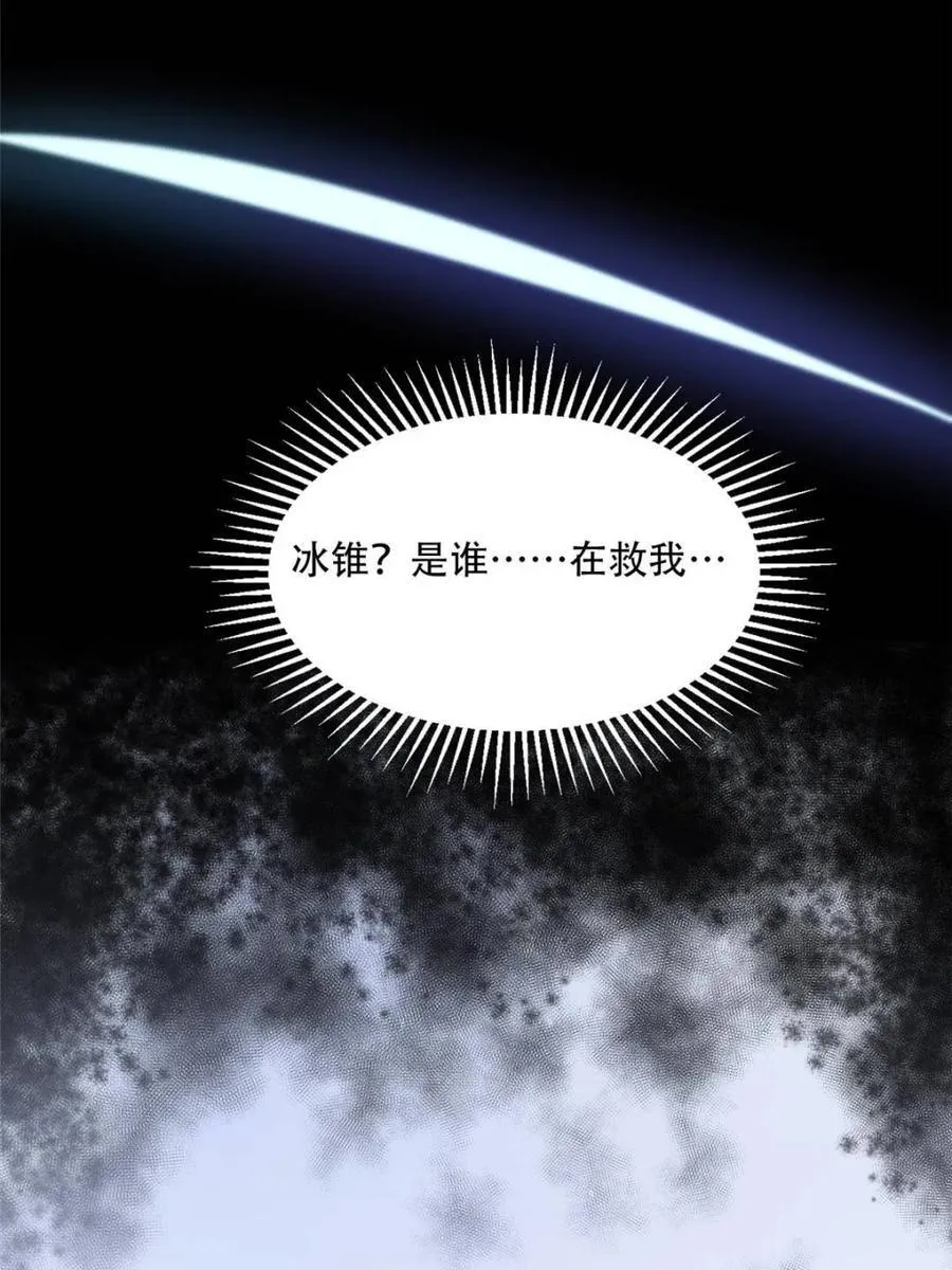 第226话 找回记忆！即将突破 第44页