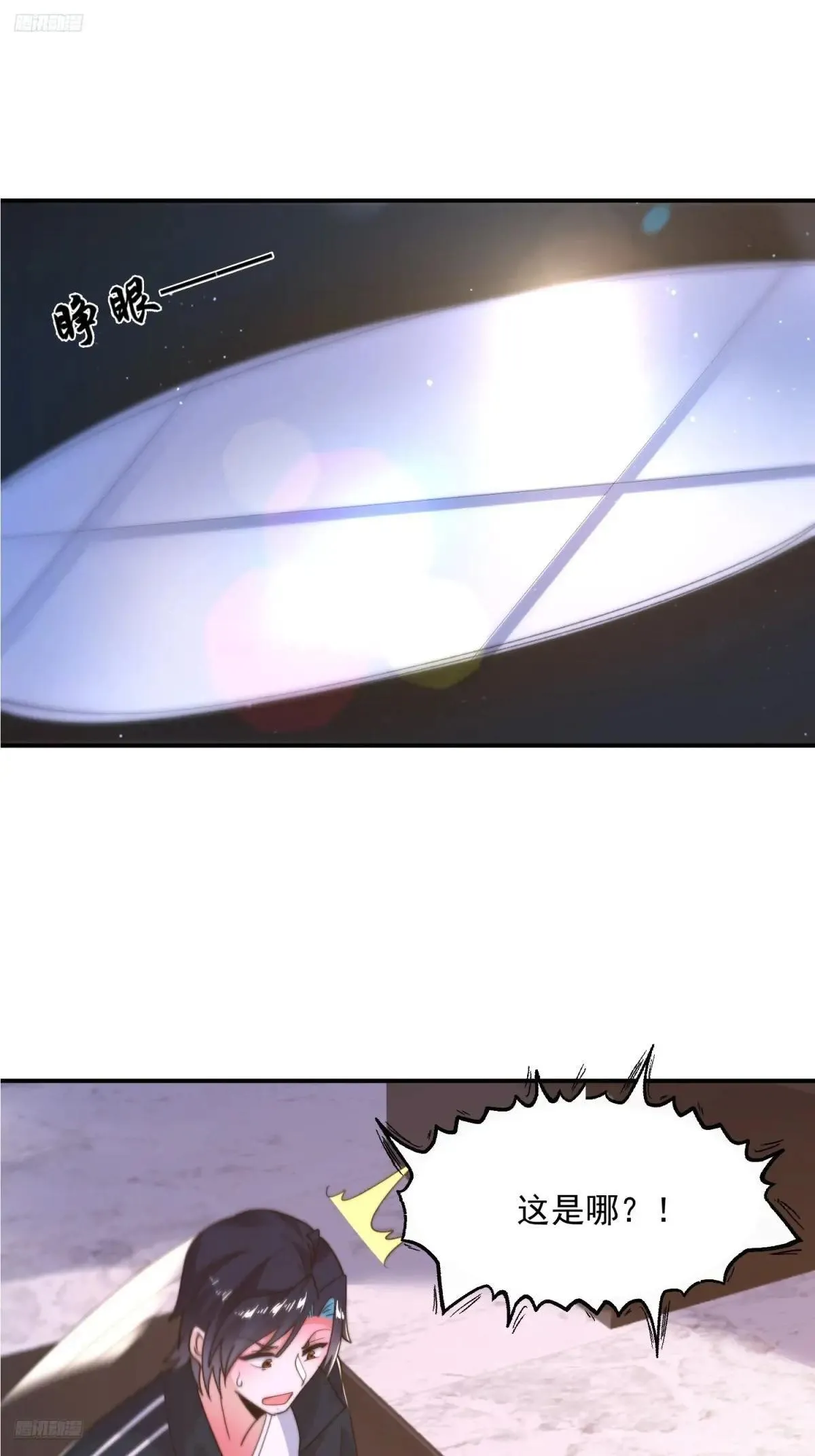 第227话 与南姬顺利煮成熟饭 第3页