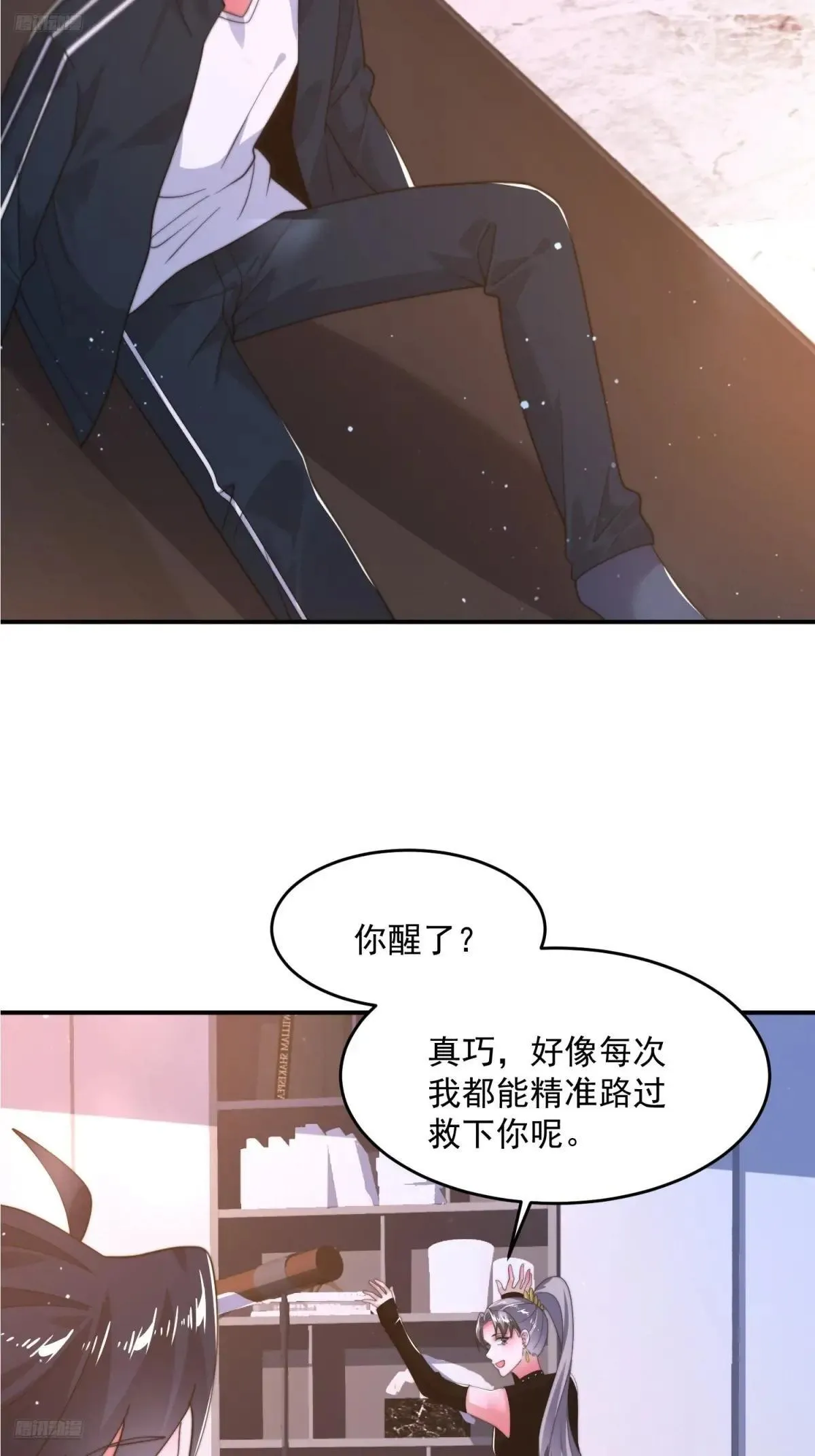 第227话 与南姬顺利煮成熟饭 第4页