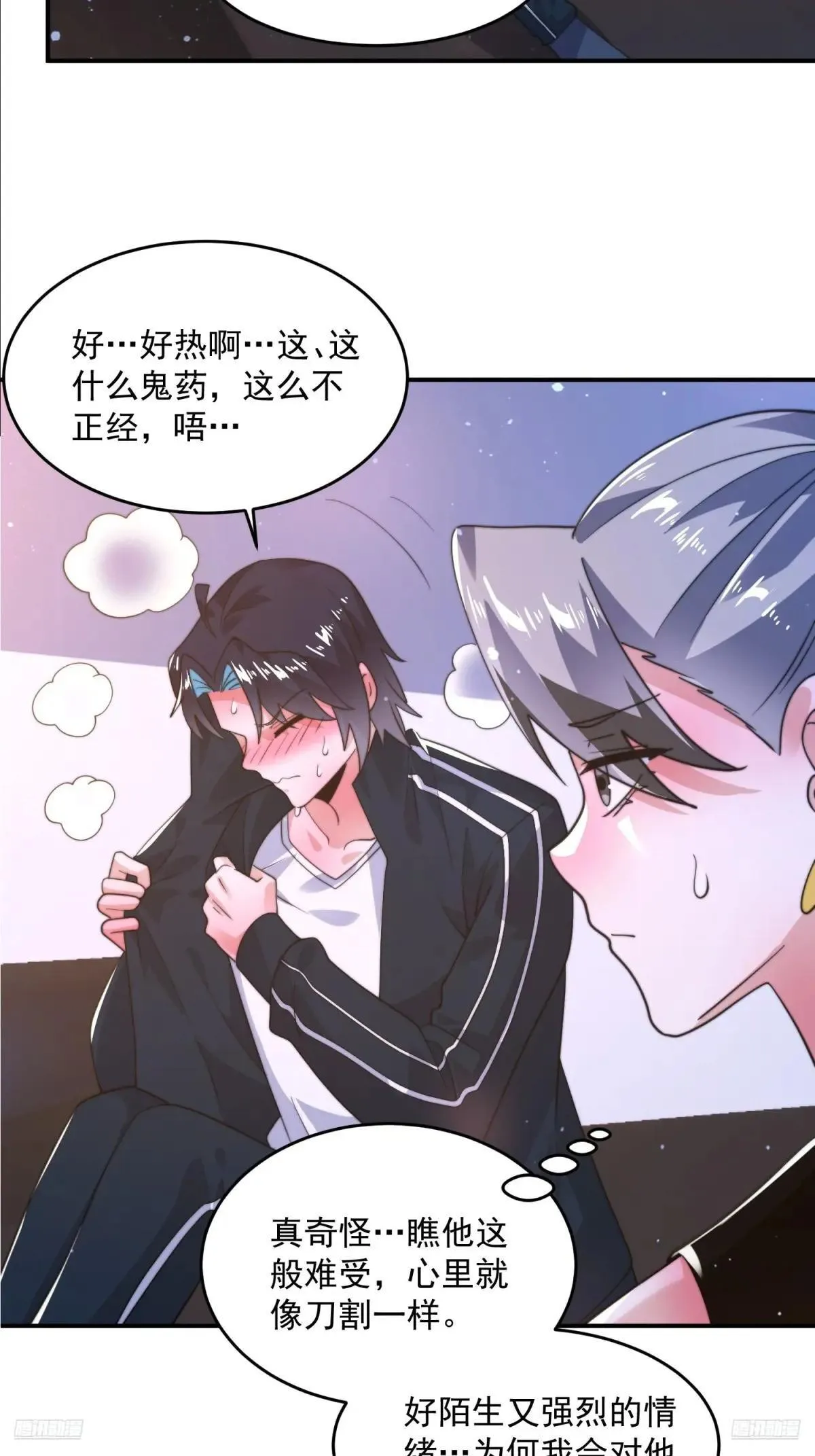 第227话 与南姬顺利煮成熟饭 第7页