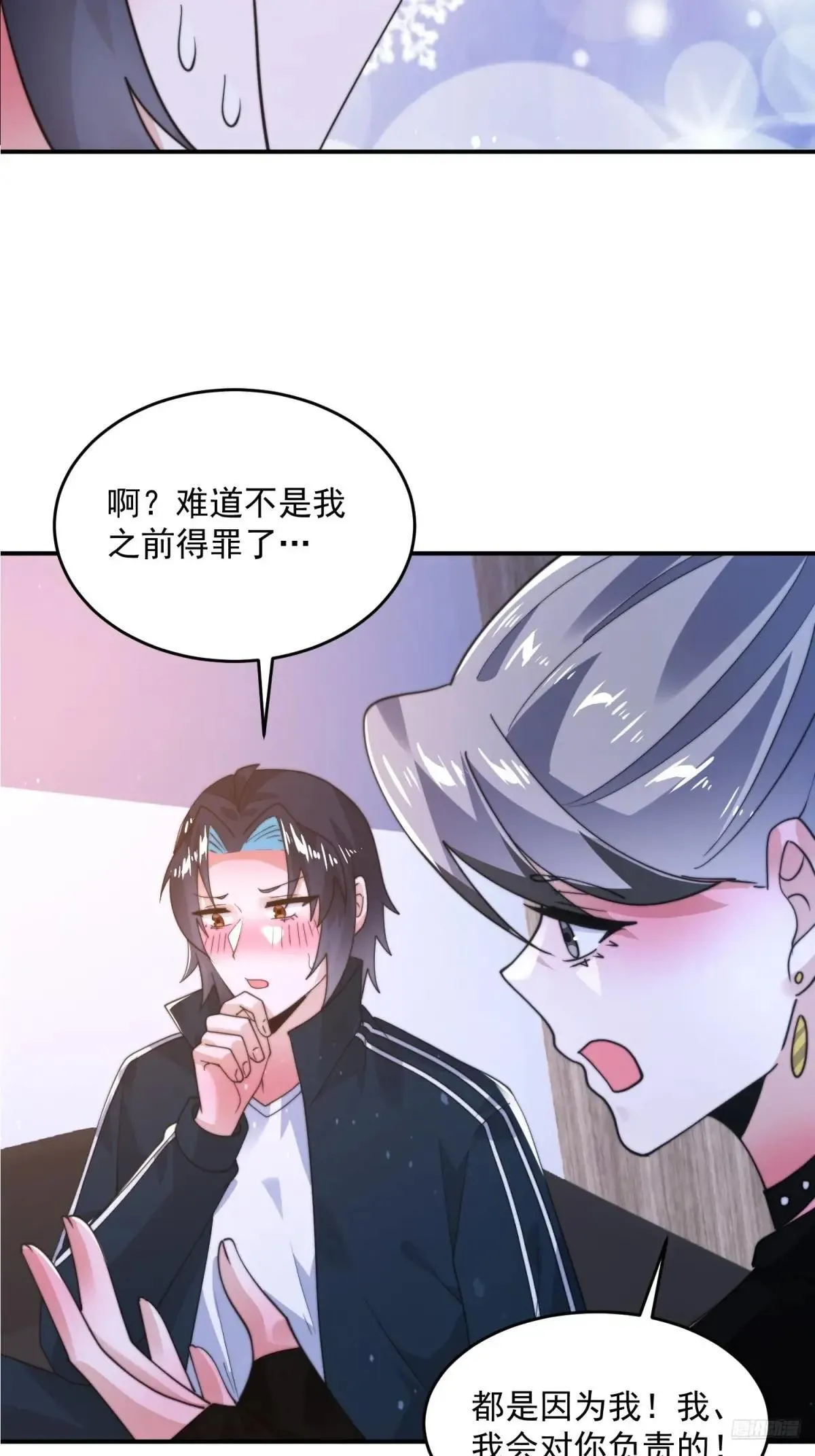 第227话 与南姬顺利煮成熟饭 第10页