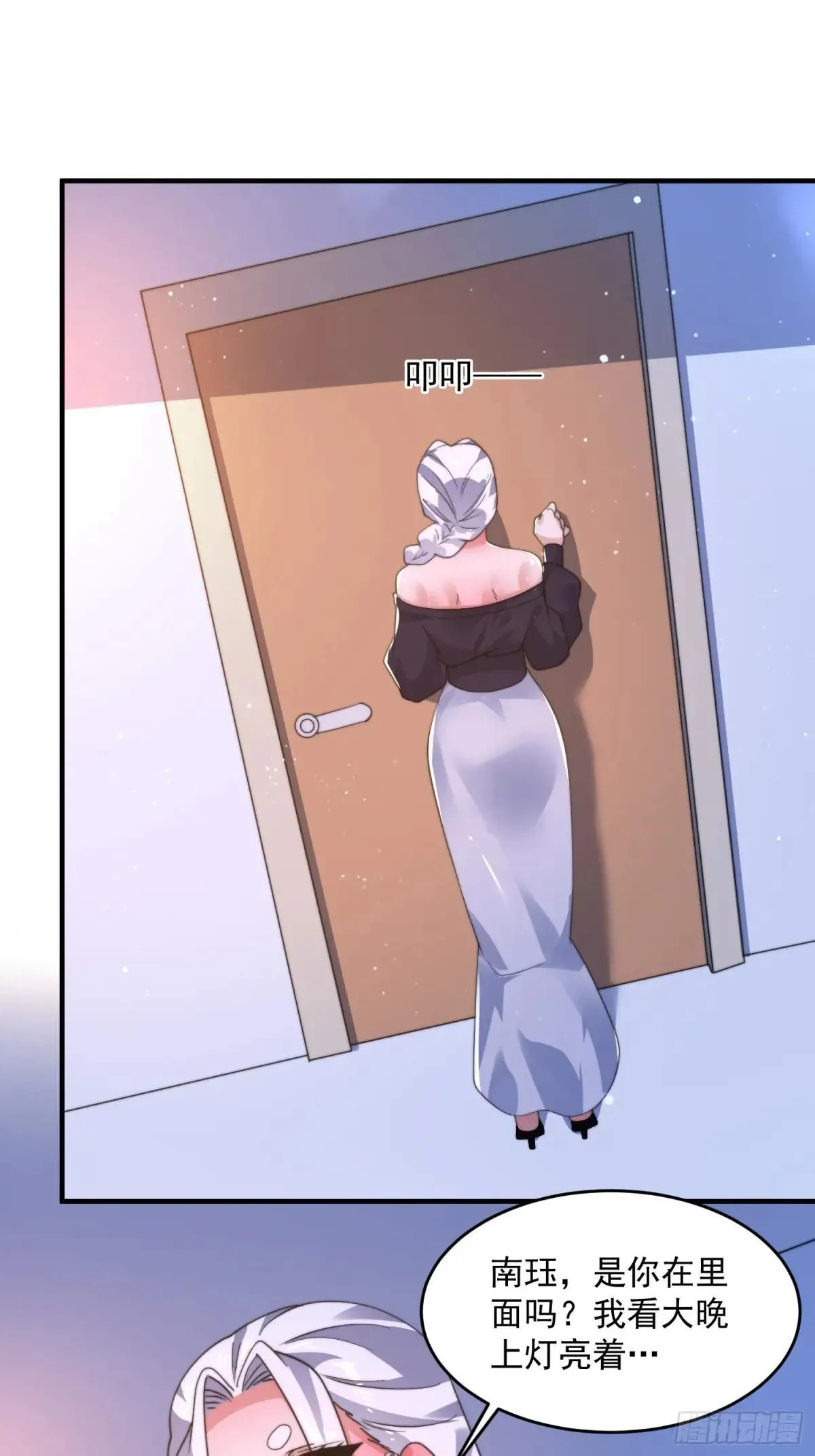 第227话 与南姬顺利煮成熟饭 第14页