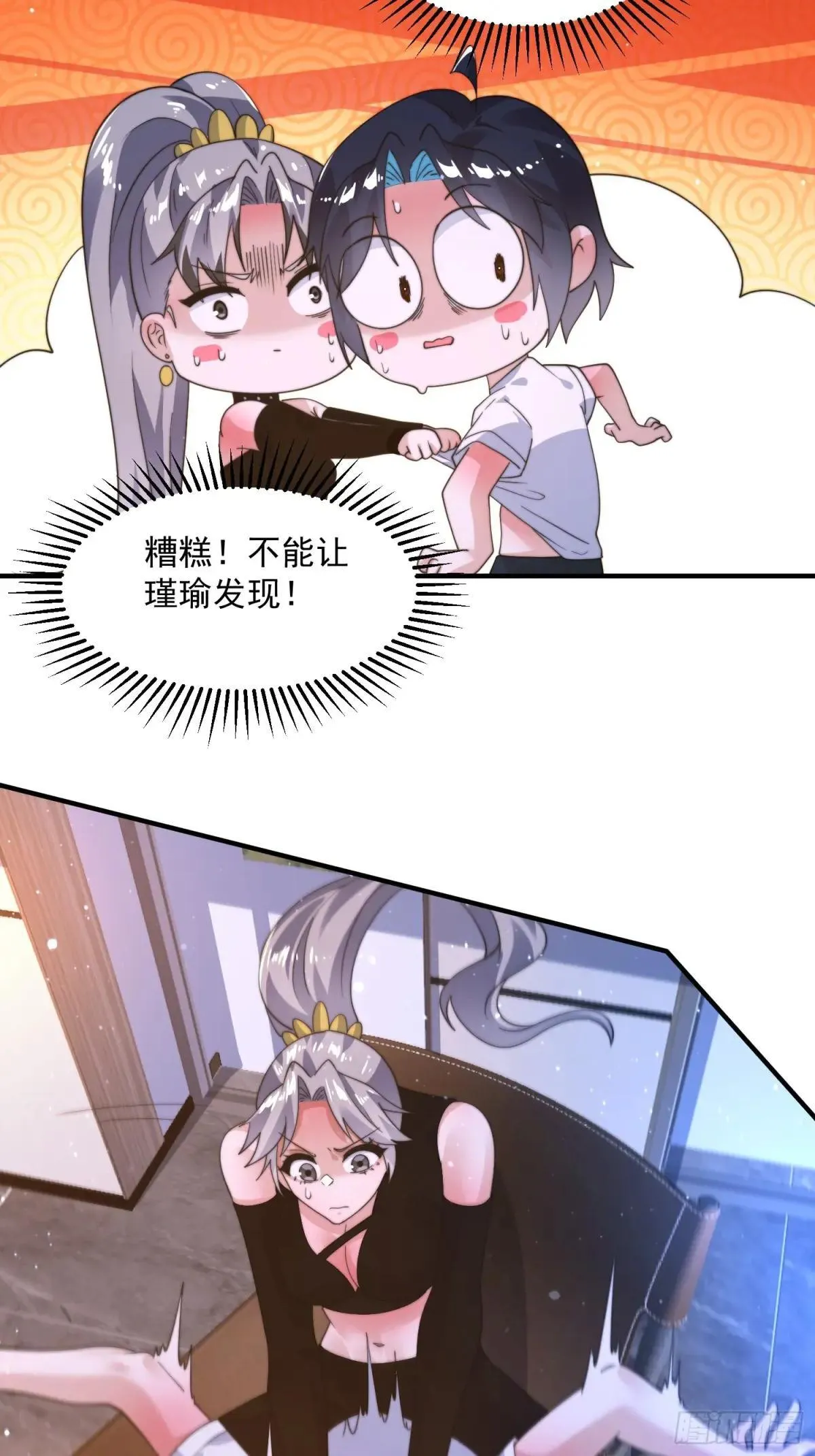 第227话 与南姬顺利煮成熟饭 第16页