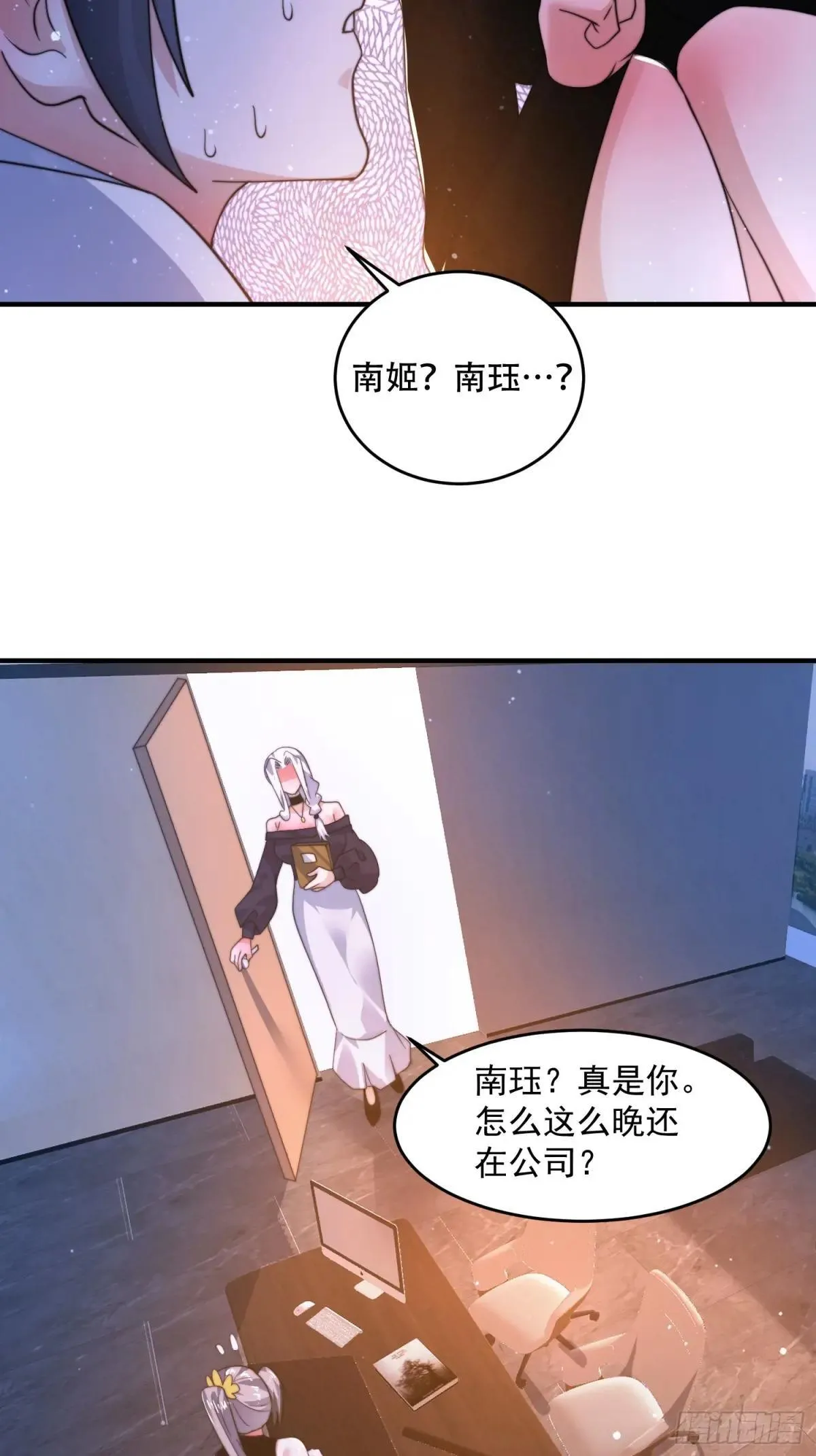 第227话 与南姬顺利煮成熟饭 第18页